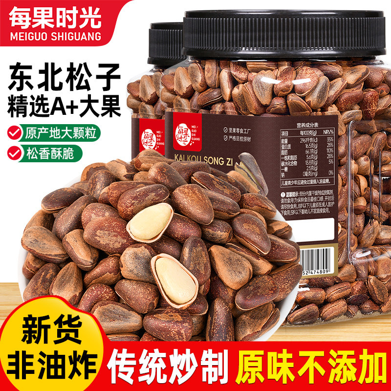 每果时光笨炒松子500g原味东北非油炸手剥开口红松子特产坚果零食