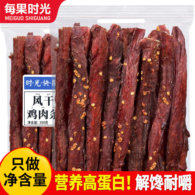 每果时光风干鸡肉干500g即食鸡胸肉干鸡肉条耐嚼解馋小吃休闲零食