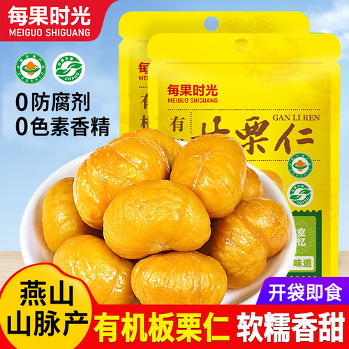 有机食品，软糯好吃