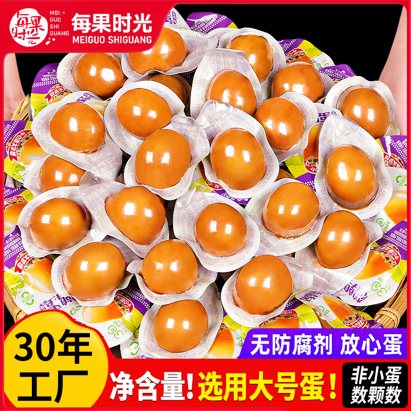 每果时光鹌鹑蛋500g五香盐焗味铁蛋溏心卤蛋卤味儿童休闲小吃零食