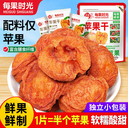 每果时光苹果干500g无添加