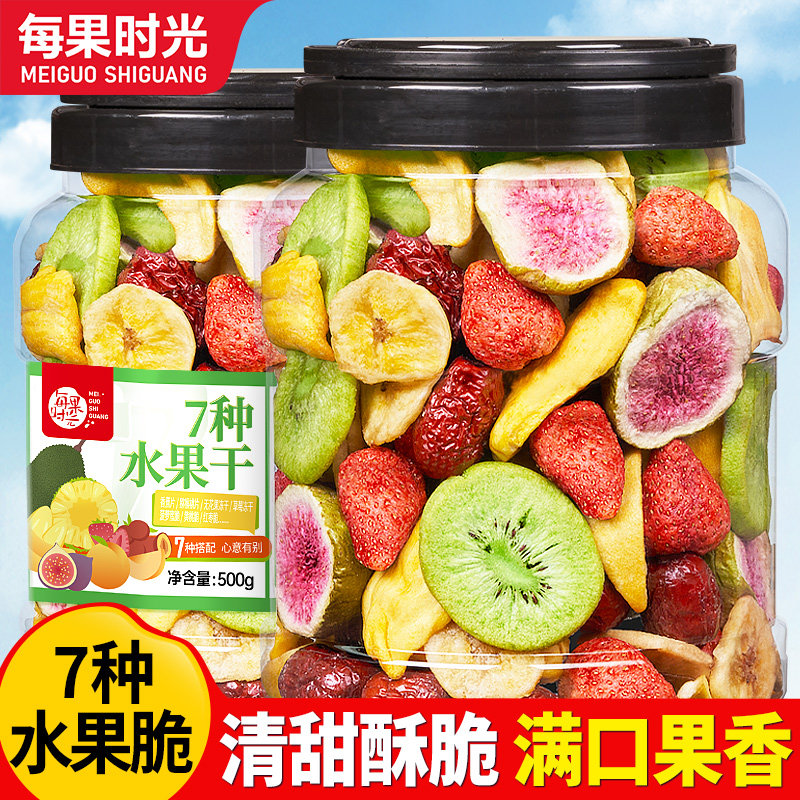 每果时光综合水果脆片500g罐装冻干水果干果蔬脆儿童孕妇休闲零食