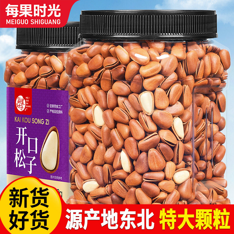 每果时光新货东北松子500g罐装开口松子非特级特大休闲坚果零食