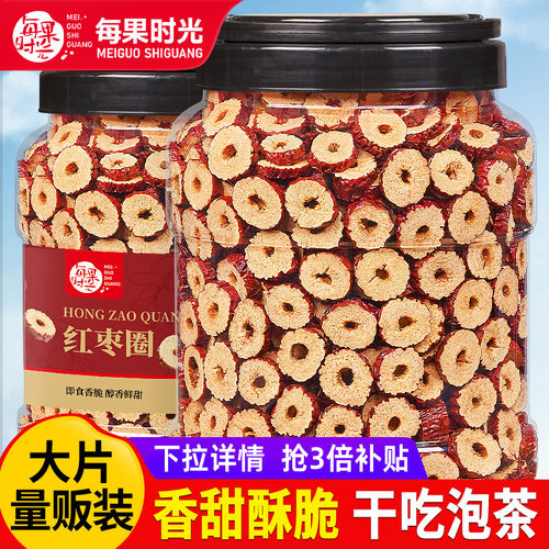 每果时光_红枣片2斤大罐泡茶泡水
