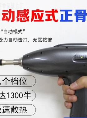 美式电动整脊枪脊柱矫正枪正骨枪