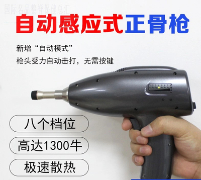美式电动整脊枪脊柱矫正枪正骨枪