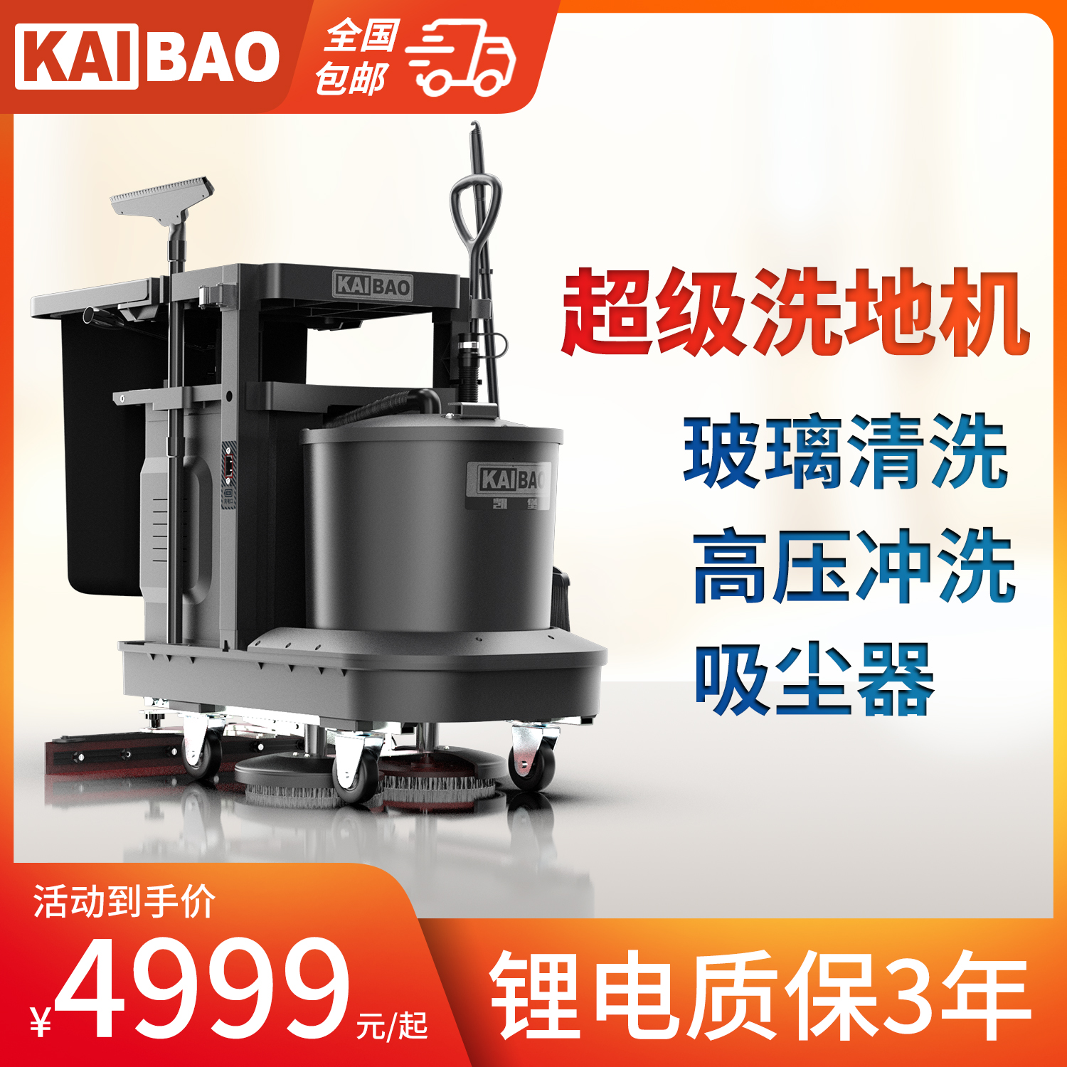 凯堡工业用洗地机商用工业工厂车间手推吸拖一体机拖地扫地扫地机