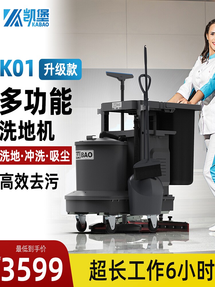 凯堡工业洗地机商用手推式工厂车间商场保洁吸拖一体机拖地扫地机