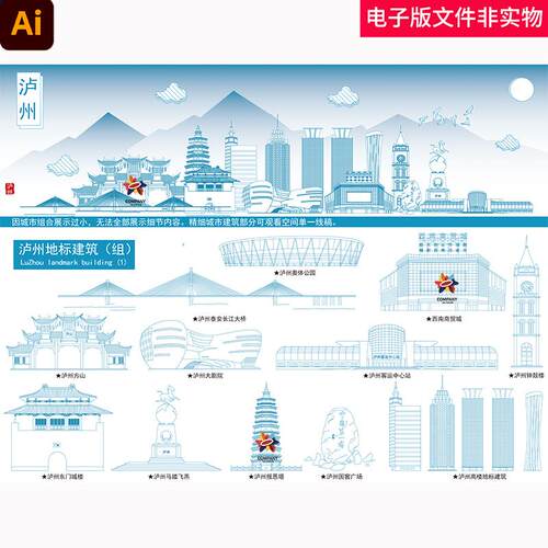 中国四川泸州地标泸州城市剪影泸州标志性建筑泸州线描泸州矢量图