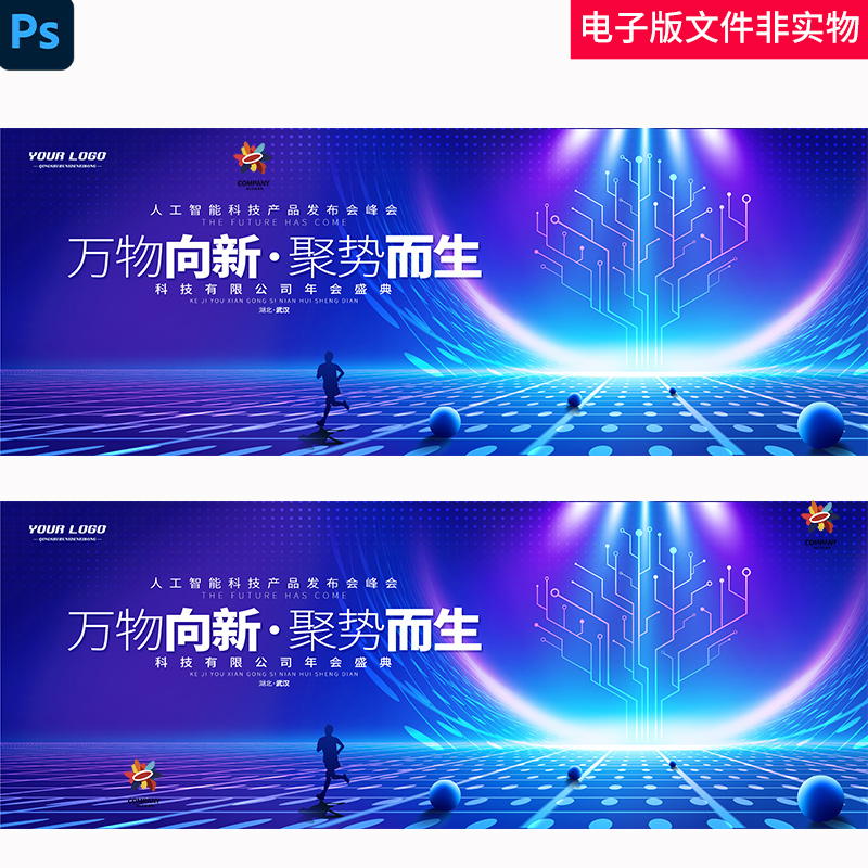 万物生长科技树KV生态技术峰会企业成长历程互联网生态探索素材图