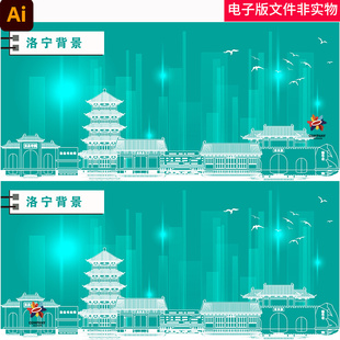 洛阳洛宁地标洛宁县洛宁插画洛宁手绘洛宁矢量图河南洛宁地标素材