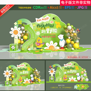 露营美陈春季露营亲子露营露营市集户外露营夏季露营露营合影区AI