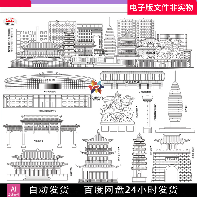 雄安河北雄安新区雄安包装设计雄安地标建筑雄安城市背景素材模板