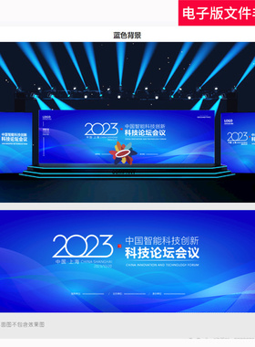 蓝色舞台会议背景商业蓝色背景高端蓝色科技kv主视觉高峰论坛素材