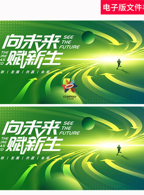 绿色会议kv主视觉数字网络大数据新品发布会智慧城市发布会背景ps