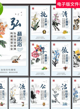 依法治校宣传展板法治进校园文化墙依法治校文化校园法制教育素材