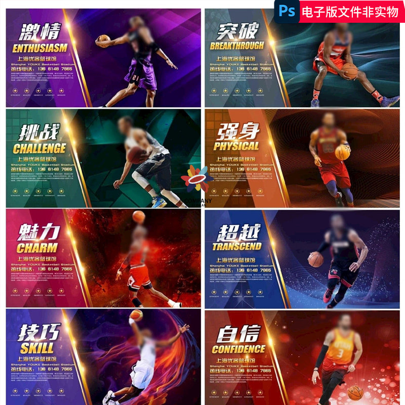 篮球NBA球星海报科比詹姆斯韦德库里乔丹卡特明星偶像海报ps模板