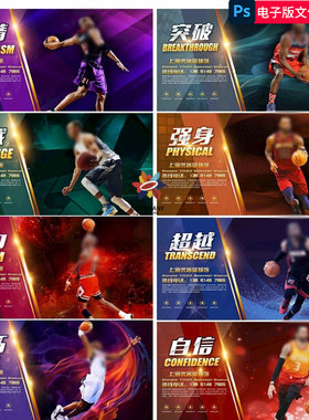 篮球NBA球星海报科比詹姆斯韦德库里乔丹卡特明星偶像海报ps模板