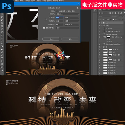 黑金酒会背景黑金答谢宴高端酒会背景大气时尚背景ps商务素材模板