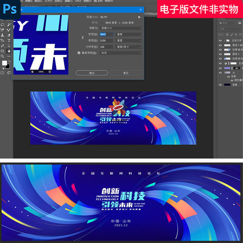 互联网科技kv背景年终盛典签约仪式背景颁奖典礼高峰论坛背景素材