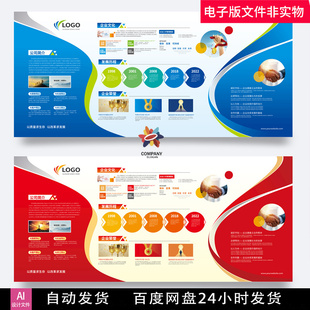 企业介绍文化墙企业文化展板企业介绍展板企业文化宣传栏素材模板