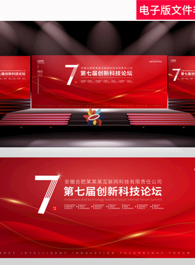 红色背景红色科技kv背景高端红色背景红色主视觉简洁红色背景模板