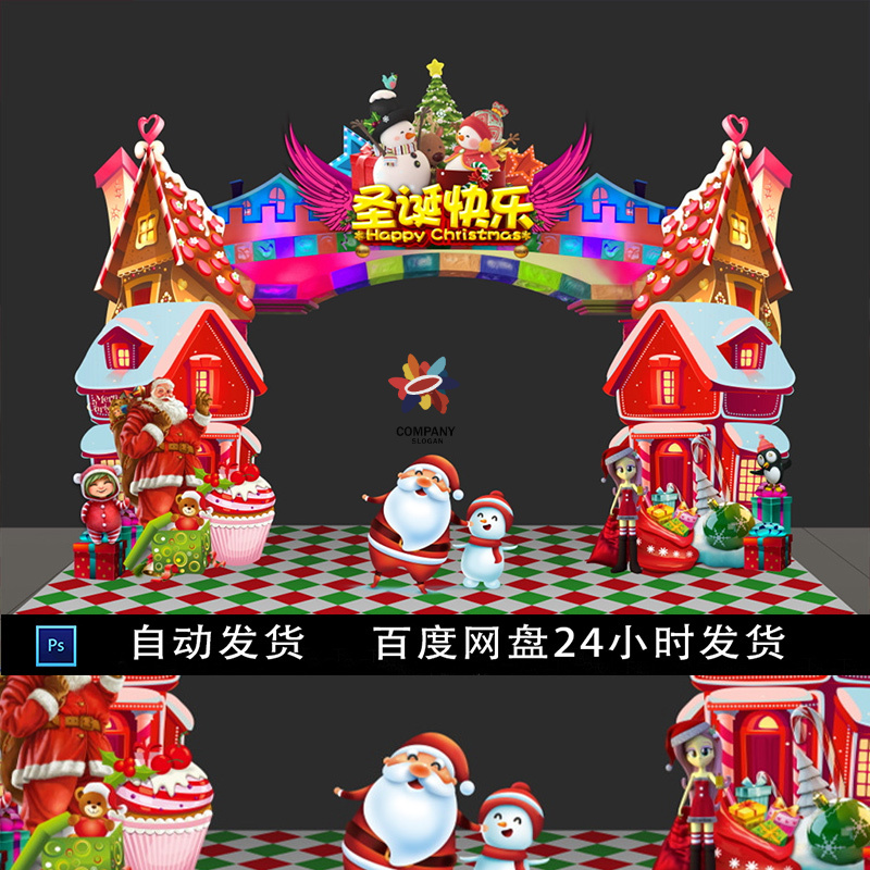 圣诞节门头圣诞节海报圣诞海报圣诞节活动圣诞宣传主题ps素材模板