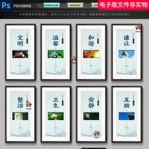 宿舍文化宿舍挂画共创文明宿舍创建文明宿舍宿舍文化挂图走廊素材