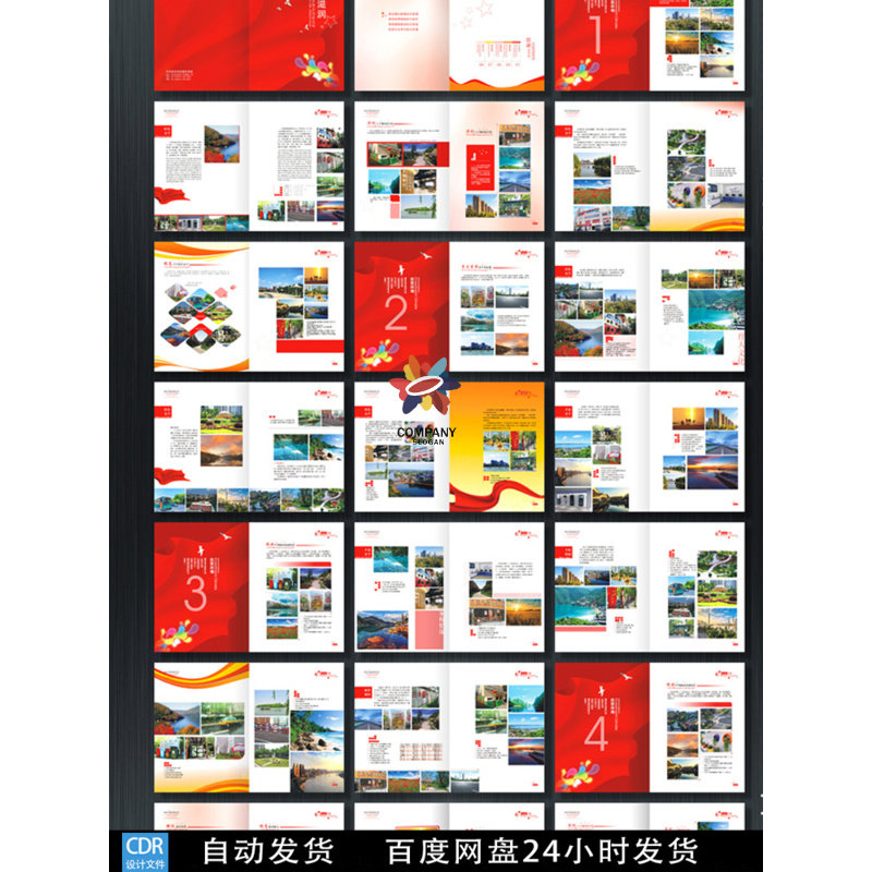 画册学校画册社区画册企业画册封面宣传册素材模板图片