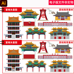 富锦市富锦插画富锦手绘黑龙江佳木斯市富锦地标富锦矢量素材图