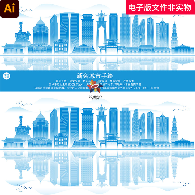 广东新会地标建筑新会矢量新会剪影新会天际线新会元素手绘线稿AI