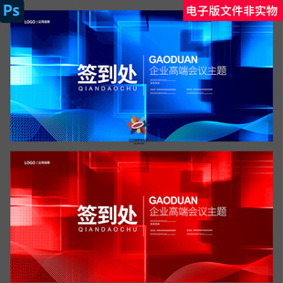 晚会签到处科技kv签到处晚会签到展会签到处酒会签到处开业签到处