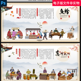 特色渔粉招牌渔粉渔粉鱼粉衡阳鱼粉鱼粉展板鱼粉海报鱼粉背景素材