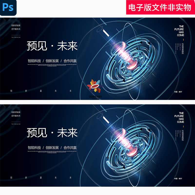 科技KV主视觉签约仪式新品发布会互联网高峰论坛科技创新背景素材