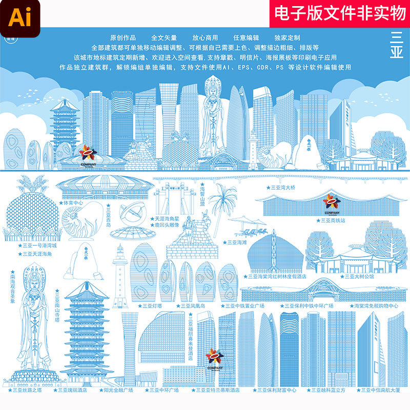 中国海南三亚地标三亚剪影三亚建筑线稿三亚建筑插画三亚矢量素材