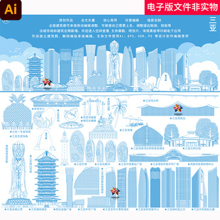 中国海南三亚地标三亚剪影三亚建筑线稿三亚建筑插画三亚矢量素材