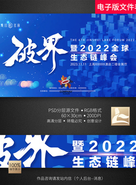 科技背景5G科技文化墙蓝色科技背景科技感科技会议kv科技年会模板