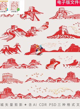 长城矢量aips矢量长城剪影素材背景长城素材万里长城cdr素材模板