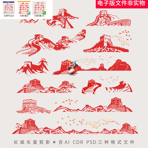 长城矢量aips矢量长城剪影素材背景长城素材万里长城cdr素材模板