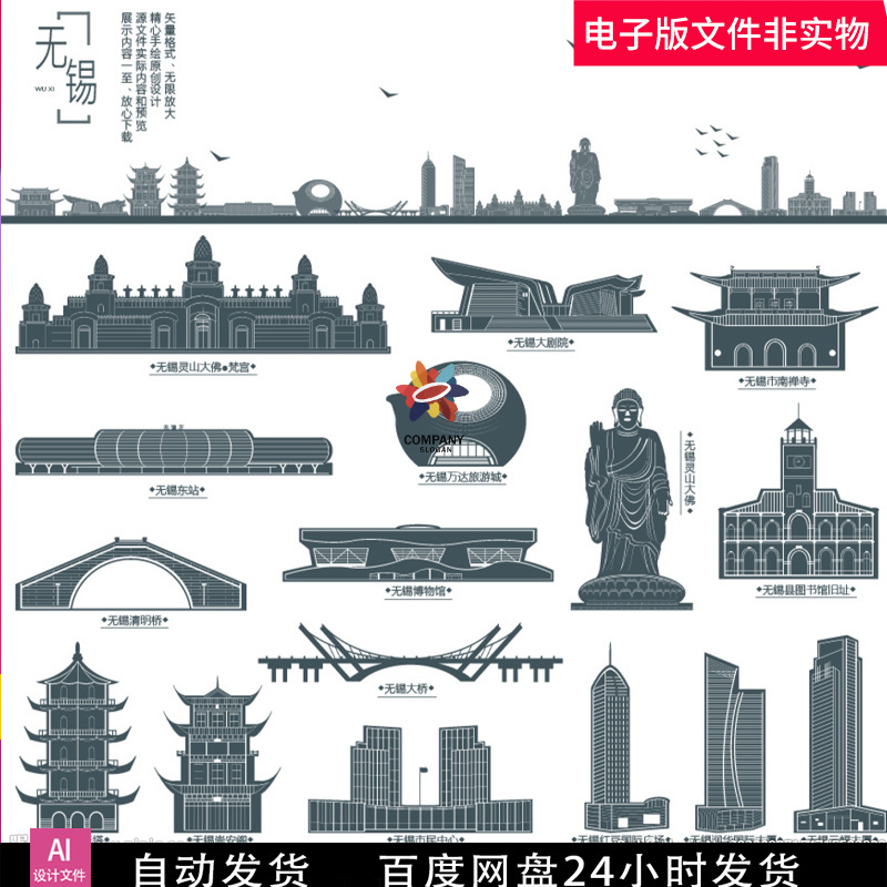 无锡地标建筑剪影无锡博物馆崇安阁无锡剧院无锡东站无锡大桥素材