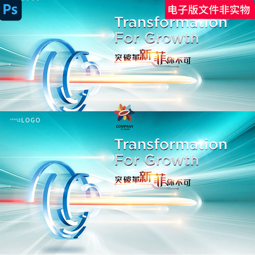 突破穿透科技未来光线蓝绿色质感穿破阻碍科技kv发布会ps素材模板