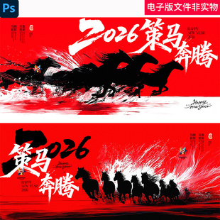 马年新年中式古风书法大气背景KV主视觉颁奖典礼中国风背景素材