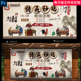 特色炒鸡青阳炒鸡山东炒鸡临沂炒鸡新疆大盘鸡辣子炒鸡炒土鸡素材