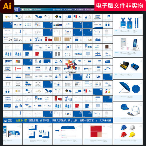 240P全套企业VI建筑公司VI中化vi化工VI施工单位VI装修VI识别系统