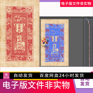 银号票号房契地契麻纸古纸张纸张纹理传统文化传统纹理素材模板
