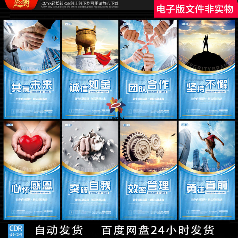 企业励志标语科技感形象墙公司文化墙励志企业文化墙企业文化素材图片
