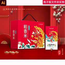 大米包装稻米礼盒五常大米有机大米清水大米响水大米杂粮礼盒素材