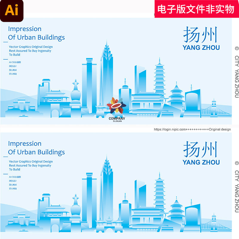 中国江苏扬州城市建筑地标扬州建筑插画扬州元素扬州旅游风光素材