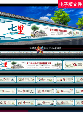 中华传统文化墙绘墙绘彩绘国画中国风卷轴户外墙绘水墨画道德讲堂