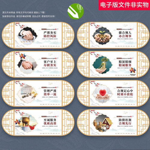 银行文化挂图银行企业文化银行金融文化银行文化挂图银行文化素材